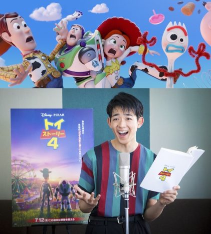 竜星涼、『トイ・ストーリー4』新キャラ・フォーキー役の声優に 「全作を見直しました」