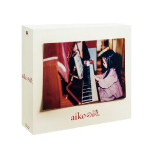 aikoの楽曲は、なぜJ-POPの典型を守りながらも洒脱に感じられるのか　譜割＆リズム感覚を分析