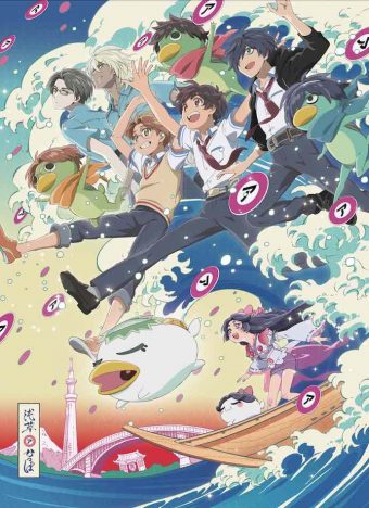 尻子玉って何だ? 『セーラームーン』の幾原邦彦が『さらざんまい』で描く、現代の男の子像