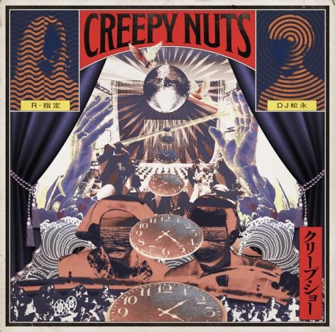 Creepy Nuts、楽曲の構造性やラップスキルに注目 「阿婆擦れ」にはRHYMESTERの影響も