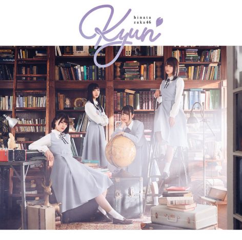 日向坂46 河田陽菜はアイドルからもモテるアイドルに 全方位から愛される理由に迫る