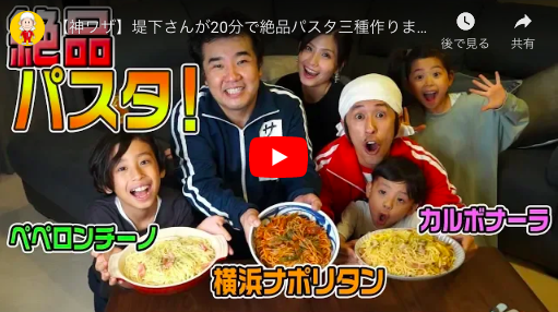 カジサックチャンネルの“準レギュラー” 堤下敦 カジサックとの阿吽の呼吸でファンを魅了!