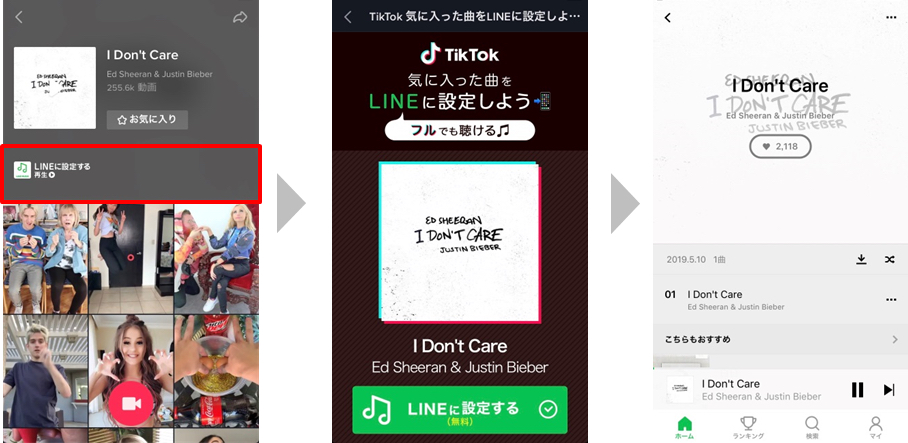 『TikTok』と『LINE MUSIC』が楽曲提携