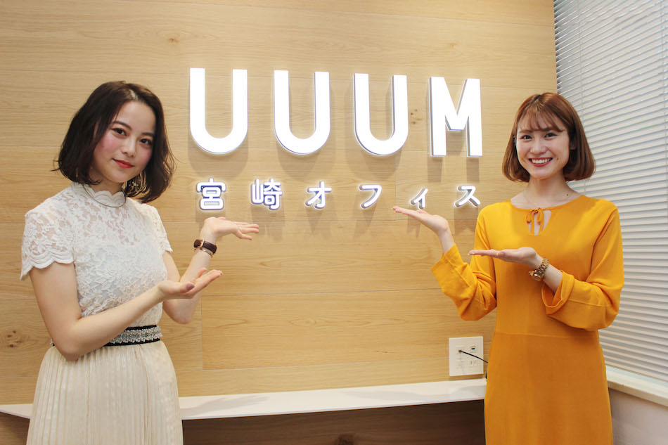 UUUM“女性クリエイター向け事業”に迫る