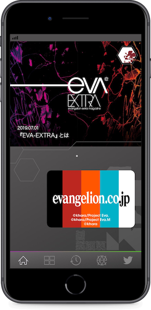 『シン・エヴァンゲリオン劇場版』冒頭10分公開「0706作戦」詳細も？　初の公式アプリ『EVA-EXTRA』リリース！の画像1-1
