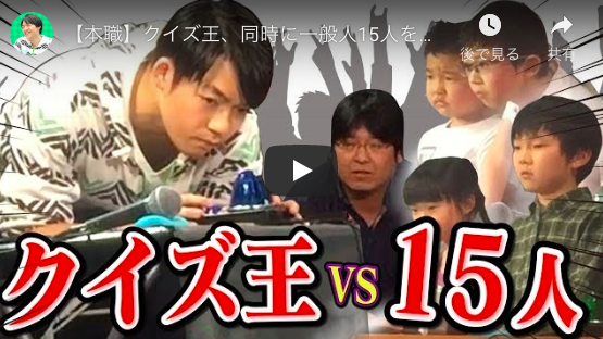 『東大王』でおなじみ伊沢拓司、『欅って、書けない？』で欅坂46とクイズバトル！　勝負の行方を占う動画とは？