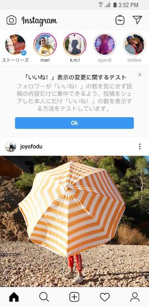 Instagramで「いいね！」数と動画再生回数が非表示に！？　日本でもテスト実施を発表の画像1-2
