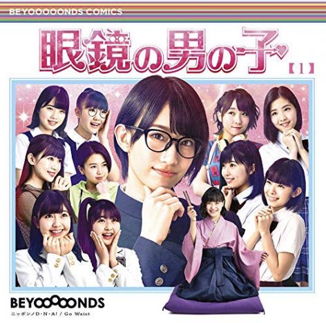 BEYOOOOONDS、なぜMVが次々話題に? 人気ハロプロ作品と共通する3つのキーワードから解説
