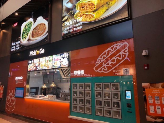 中国・アリババが新たな朝食アプリ発表