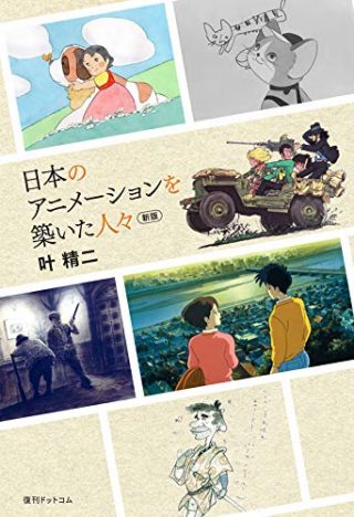 『なつぞら』から「女性と仕事」の今昔を考える 「小田部問題」の現代に通ずるテーマ性