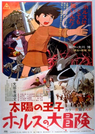 高畑勲×宮崎駿『太陽の王子 ホルスの大冒険』の“失敗”が、日本のアニメーションに遺したもの