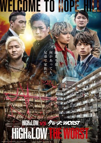 川村壱馬ら6人の幼馴染の絆 『HiGH&LOW THE WORST』スペシャルトレーラー公開