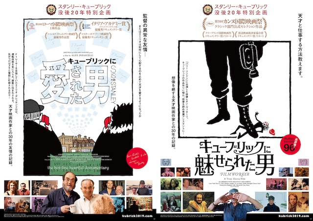 スタンリー・キューブリック生前の姿が 没後20年企画ドキュメンタリー2作品の予告編公開