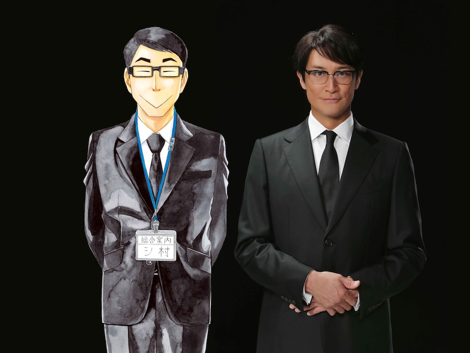 松岡昌宏、テレ東深夜ドラマ『死役所』主演