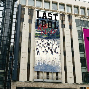 ラストアイドル『青春トレイン』初回生産限定盤(CD+DVD)の画像