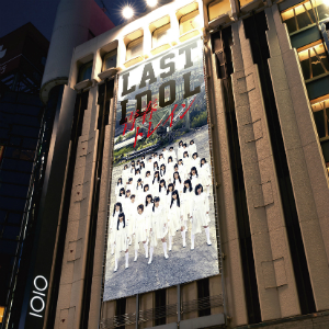 ラストアイドル『青春トレイン』2期生アンダー盤(CD)の画像