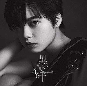 欅坂46、9thシングルは初の選抜制を導入　平手友梨奈「ファンの方がついてきてくれるか不安」