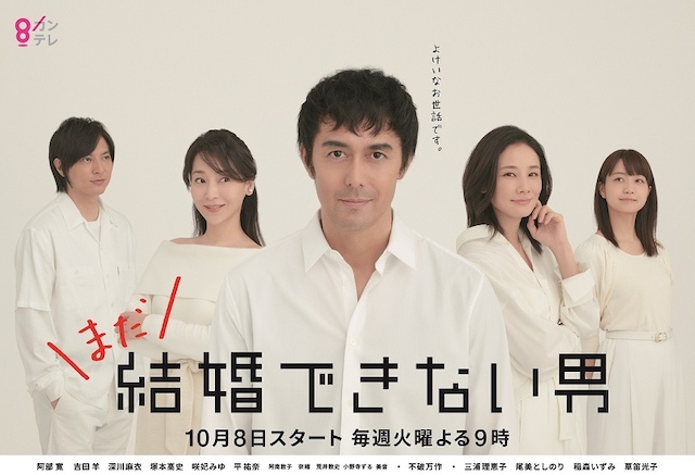阿部寛が、13年ぶりに帰ってくる　『結婚できない男』第1シリーズをおさらい