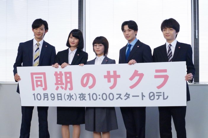 『同期のサクラ』高畑充希、忖度できない難役とのギャップを強調 「私自身は普通の人」