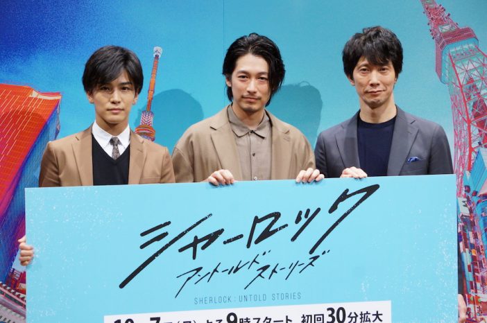 『シャーロック』ディーン・フジオカ、古典文学の翻案は「毎回逃げずに向き合っているテーマ」