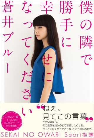 恋愛指南本でも自己啓発本でもない? 続々と書籍化する「Twitter/インスタポエム」の特徴