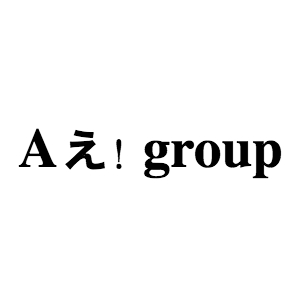強い個性、バランスの良さ、可能性あるパフォーマンス…関西から全国へ、Aぇ! groupの魅力を分析
