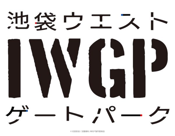 『IWGP』制作も手がける動画工房、地力の源泉は育成にあり? 幅広い活動とその歴史を振り返る