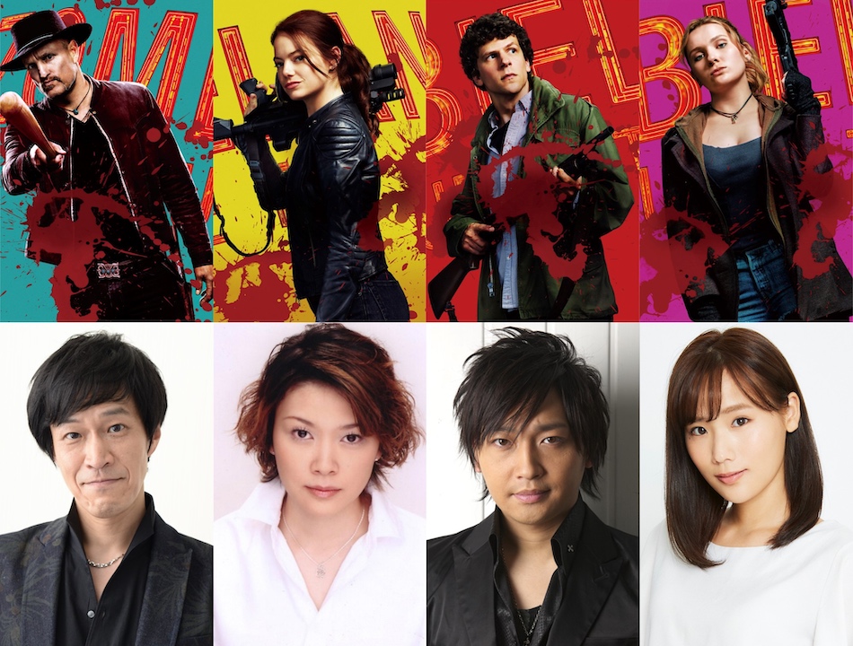 『ゾンビランド』続編、吹替版キャスト決定