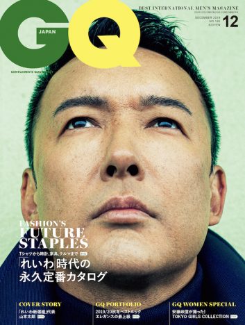 『GQ』最新号表紙に山本太郎　東京ガールズコレクションの現場潜入も