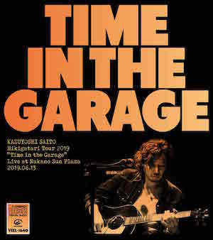 『弾き語りツアー2019“Time in the Garage”Live at 中野サンプラザ 2019.06.13』（CD）の画像