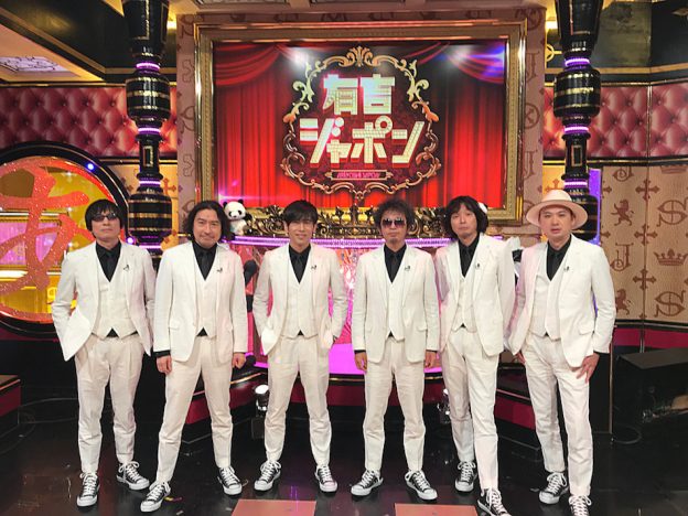 カーリングシトーンズ、『有吉ジャポン』で地上波初出演 メンバーの秘密や爆笑エピソードを披露