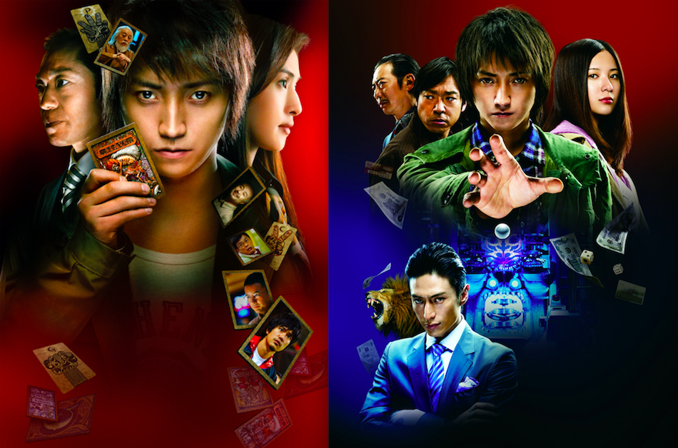 金ローで『カイジ』シリーズ2週連続放送