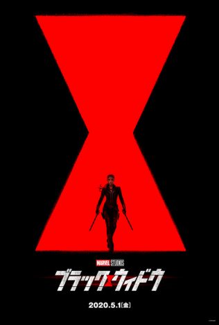 『ブラック・ウィドウ』特報映像全世界解禁 ナターシャ・ロマノフの“家族”も登場