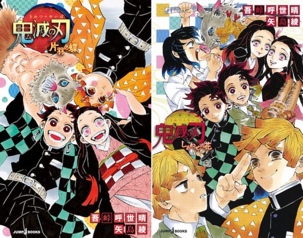 『鬼滅の刃』ノベライズの成功に見る、ジャンプ流メディアミックス 2019年末のベストセラーを考察