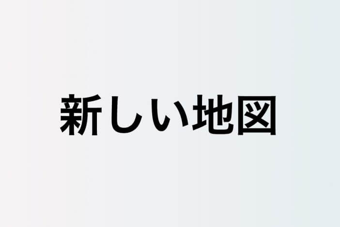 香取慎吾&草なぎ剛、bayfmから届けた“千葉へのエール” 森口博子と久しぶりの再会も
