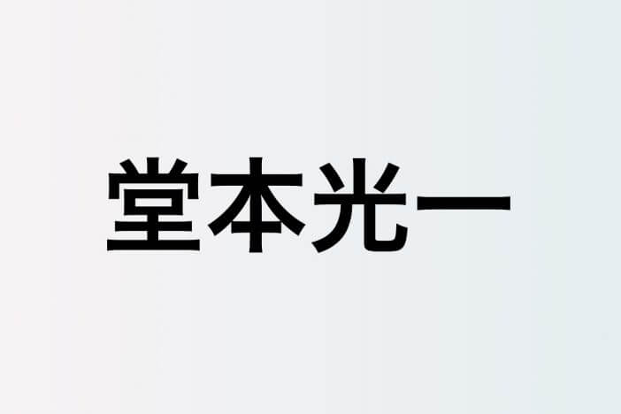 堂本光一、伝説を作り続ける執念と強靭なフィジカル ウィリー・ウォンカ役として再び始める“新章”