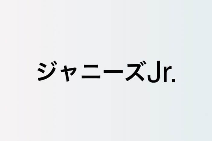 SixTONES、Snow Manら大集結 『ジャニーズJr.祭り』東京ドーム単独公演を楽しむポイント