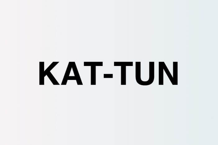 KAT-TUN、“航海”を終えてもなお見つかり続ける新しい魅力 サブスク解禁を機に聴きたい意外な一曲