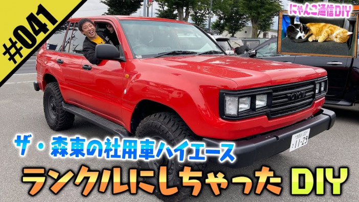 さらば森田、ハイエース・ガレージ・盗撮をDIY? ぶっとんだDIYを提案する「五反田ガレージ」の魅力とは