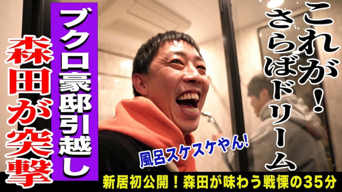 さらば東ブクロ、豪邸レベルの新居をルームツアー 大幅増の家賃はタレント活動&YouTubeが絶好調の証?