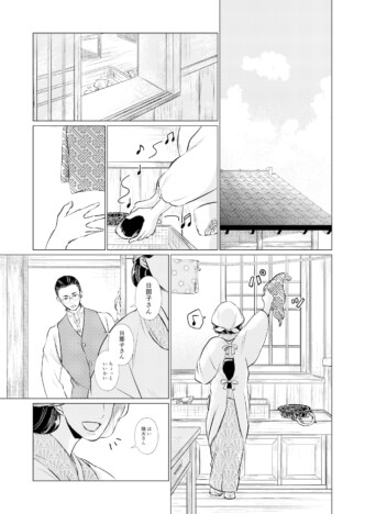 【漫画】一見無愛想な憲兵と、お見合いで出会った太陽のような妻ーー大正～昭和の愛を描くSNS漫画がロマンティック