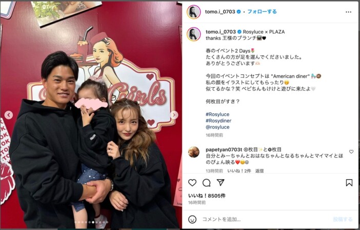 板野友美&ヤクルト 高橋奎二一家の“微笑ましい”お揃いコーデ　「ほのぼの」「家族団らんいいですね」