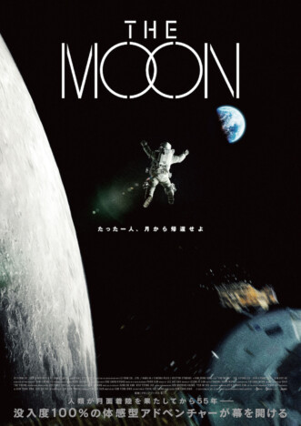 『THE MOON』7月5日公開決定　ド・ギョンスが宇宙空間を浮遊するメインジュアルも