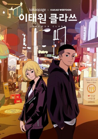 WEST. 小瀧望、『梨泰院クラス』で“舞台俳優の真価”を発揮? グローバル座組への期待