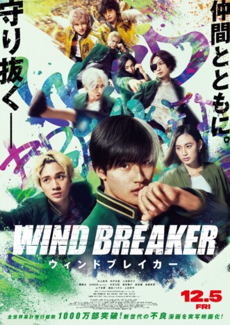 BE:FIRST JUNONが“知らない顔”になっていた 『WIND BREAKER』でセロリを味わいたい