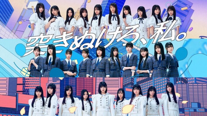 乃木坂46・櫻坂46・日向坂46『新参者』から見えた可能性 大野愛実、山川宇衣……注目メンバー6人総括