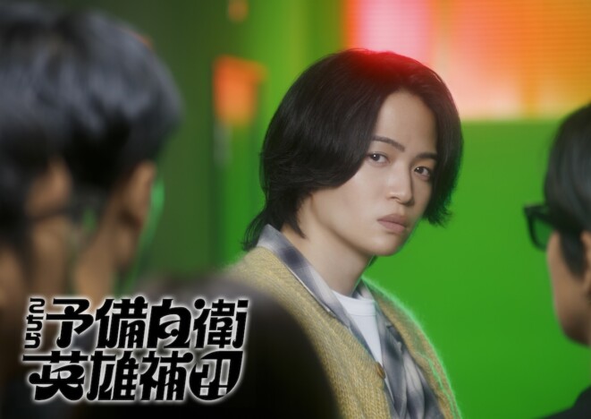 のんがアクセントに? 菊池風磨×加藤浩次『こちら予備自衛英雄補?!』異例のタッグに注目