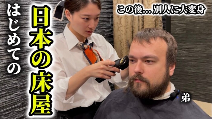 「日本の床屋」が外国人を魅了するワケ 髭もっさりのロシア人男性が“大変身”する動画に反響