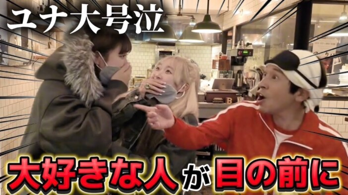 Z世代に人気の女子インフルエンサーコンビ、カジサックに対面し号泣「ヤバくない?」