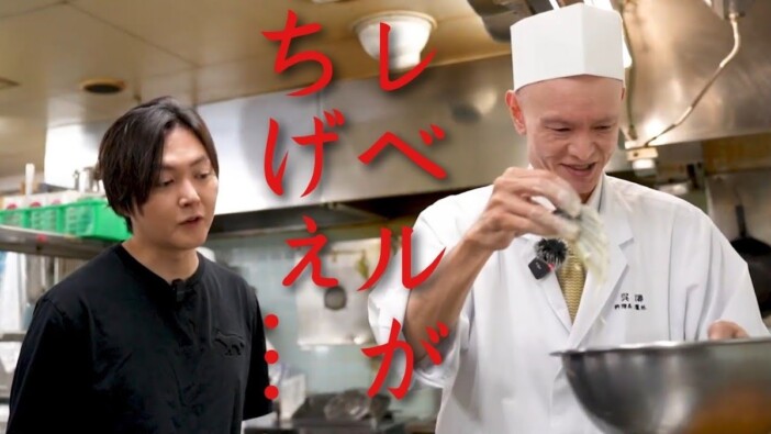 料理研究家リュウジ、SNSでバズっている“コワモテ料理長”とコラボ 珠玉の絶品料理に悶絶「この鯛は異次元」